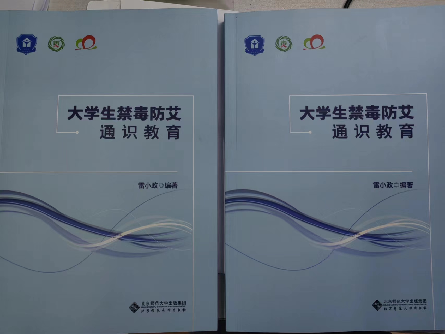 《大学生禁毒防艾通识教育》 北京尊龙凯时AG娱乐平台开户官方网站出版集团  日期暂无 雷小政.jpg